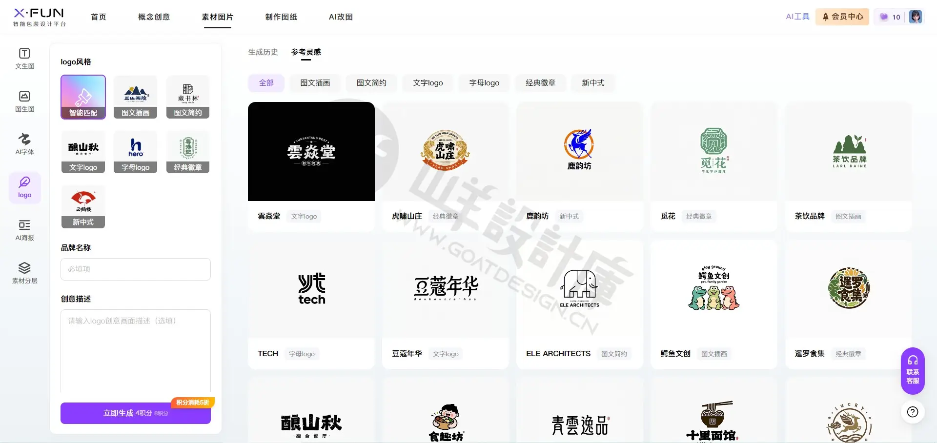 X·FUN功能演示图1