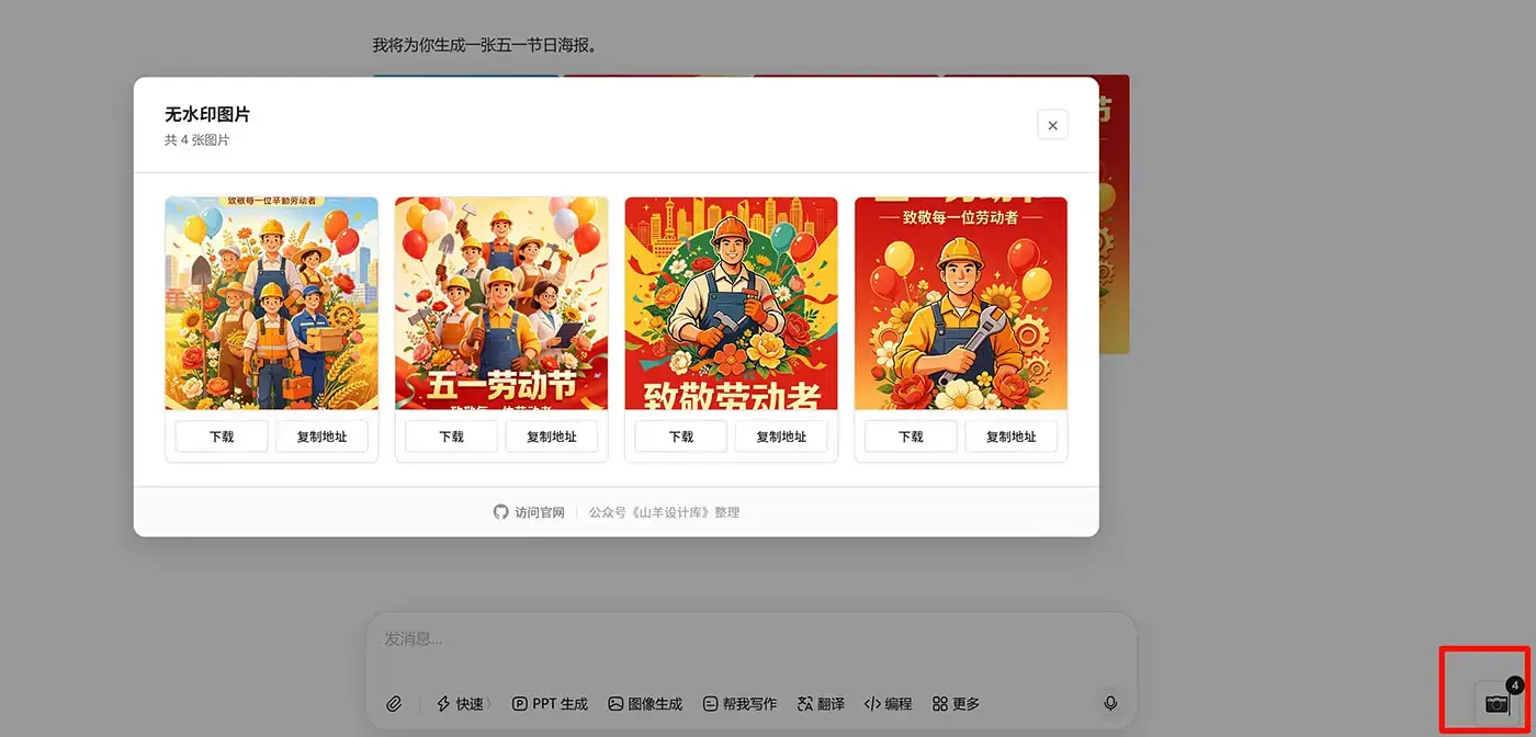 豆包无水印下载图片插件