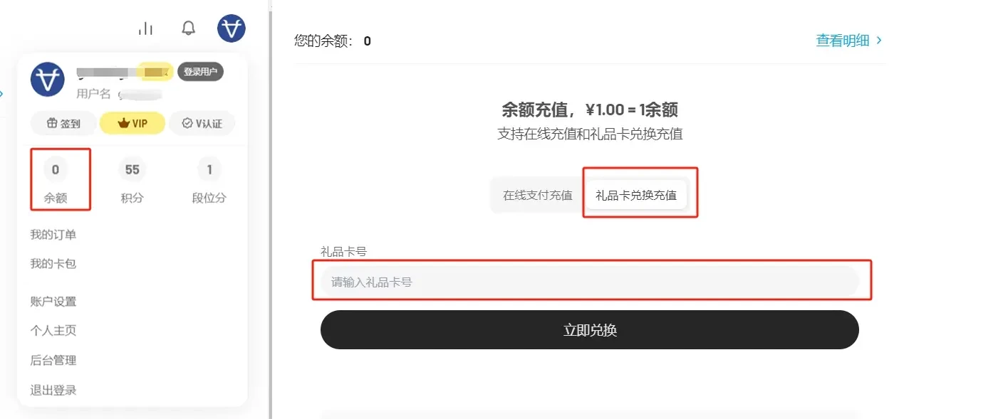 设计大学 余额(金币)兑换卡