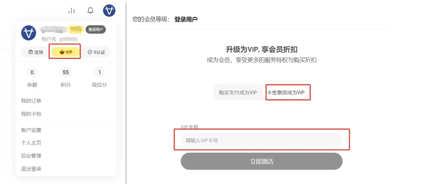 设计大学 [学习会员] 兑换卡