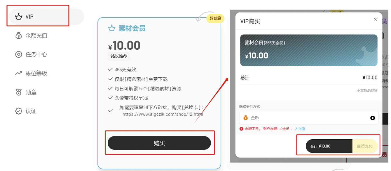 设计大学 余额(金币)兑换卡
